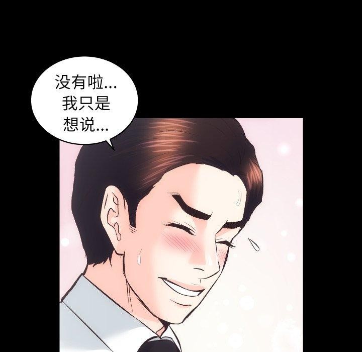 [韩国漫画] 房产姐妹花 剧情,职场#[107P]-27