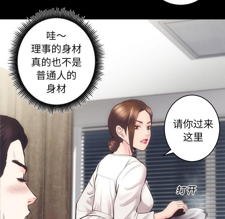 [韩国漫画] 房产姐妹花 剧情,职场#[107P]-30