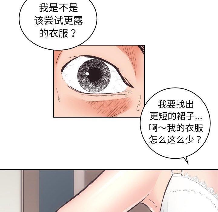[韩国漫画] 房产姐妹花 剧情,职场#[107P]-42