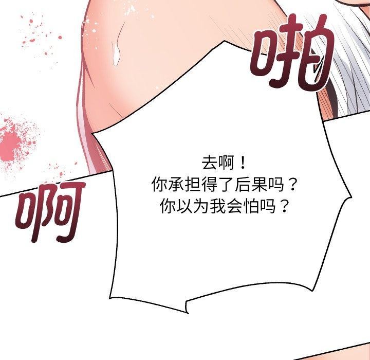 [韩国漫画] 房产姐妹花 剧情,职场#[107P]-56