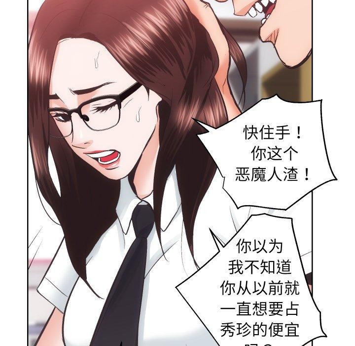[韩国漫画] 房产姐妹花 剧情,职场#[107P]-81