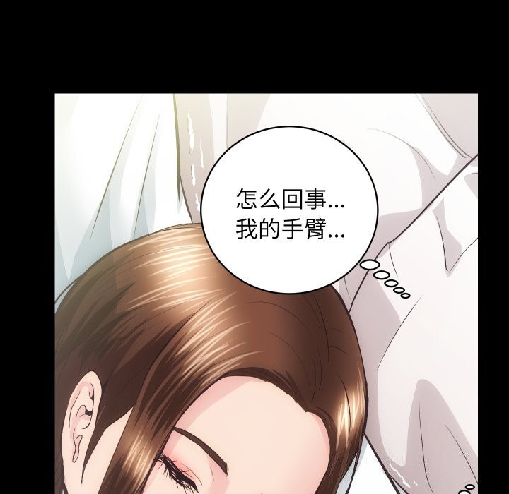 [韩国漫画] 房产姐妹花 剧情,职场#[120P]-101