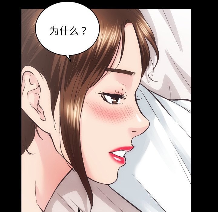 [韩国漫画] 房产姐妹花 剧情,职场#[120P]-114