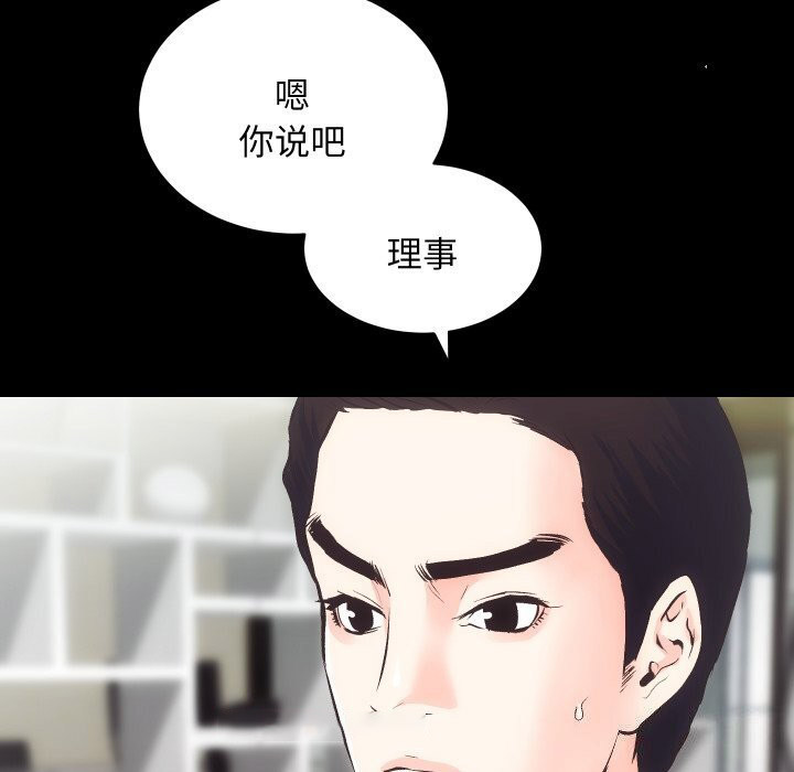 [韩国漫画] 房产姐妹花 剧情,职场#[120P]-31