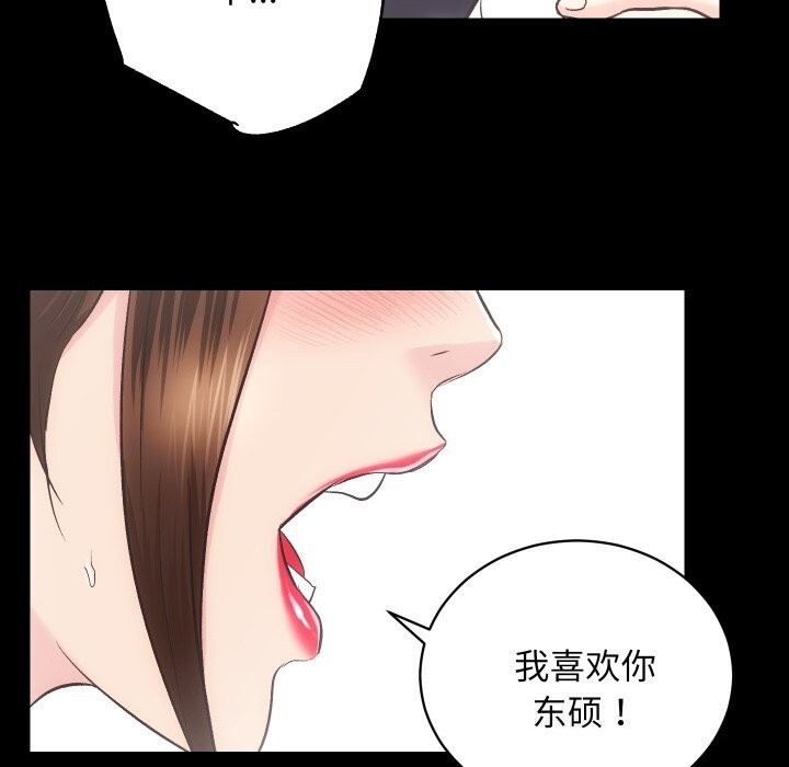 [韩国漫画] 房产姐妹花 剧情,职场#[120P]-40