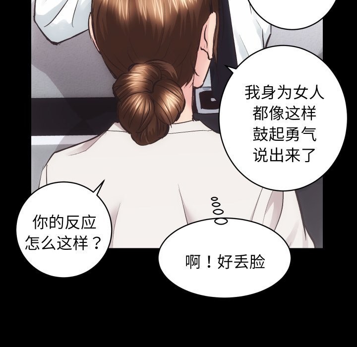 [韩国漫画] 房产姐妹花 剧情,职场#[120P]-43