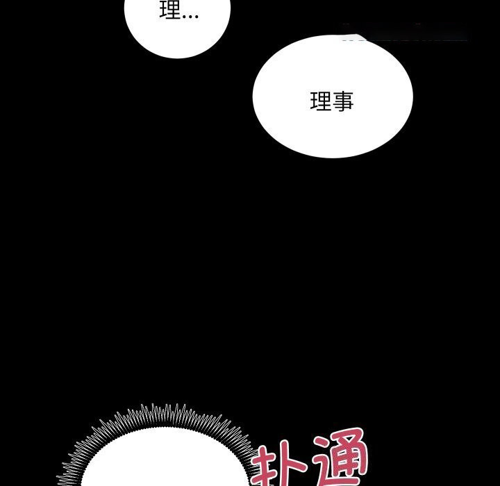 [韩国漫画] 房产姐妹花 剧情,职场#[120P]-47