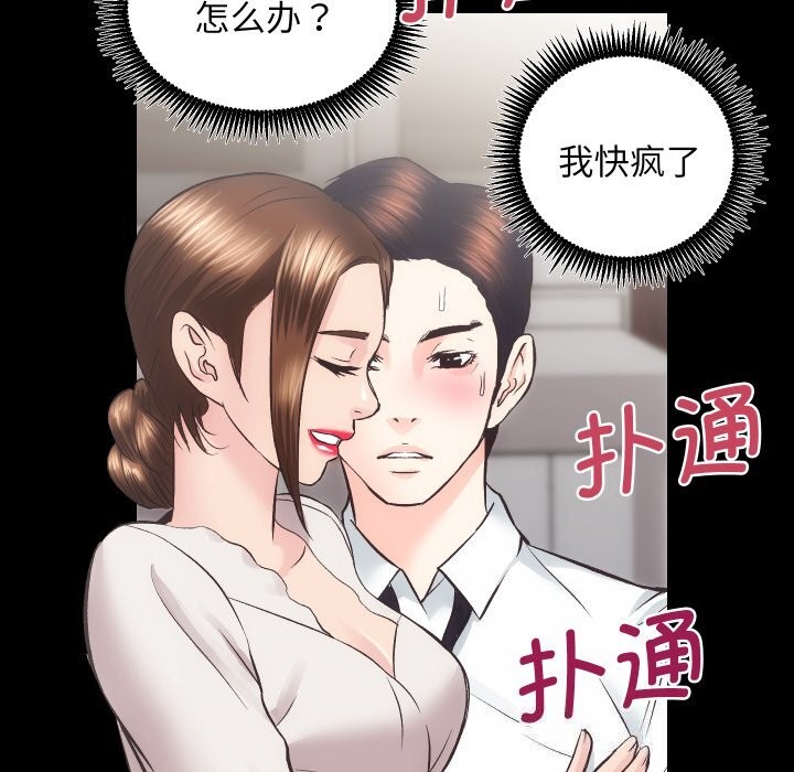 [韩国漫画] 房产姐妹花 剧情,职场#[120P]-48