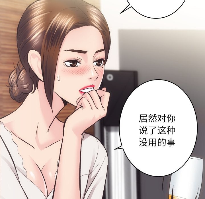 [韩国漫画] 房产姐妹花 剧情,职场#[120P]-5