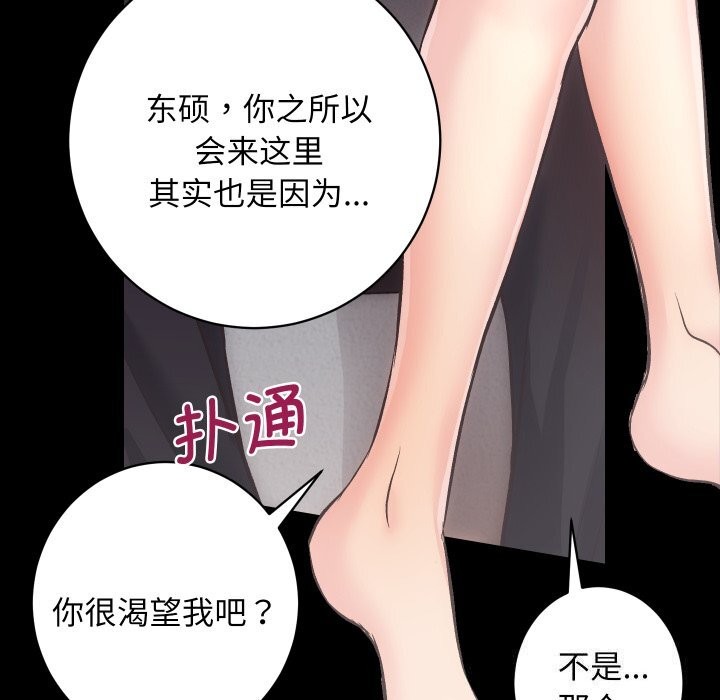 [韩国漫画] 房产姐妹花 剧情,职场#[120P]-50