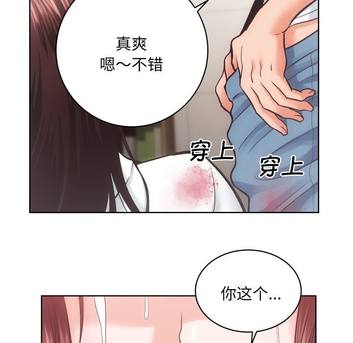 [韩国漫画] 房产姐妹花 剧情,职场#[120P]-83