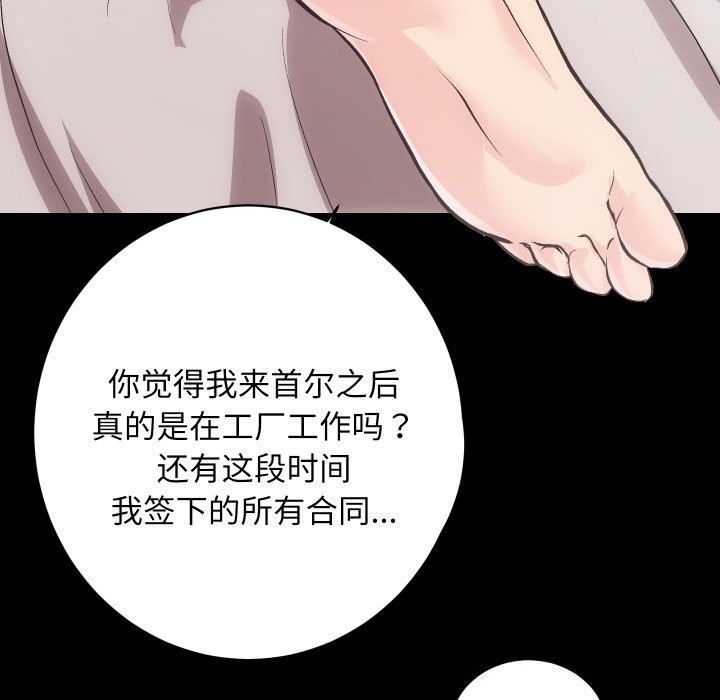 [韩国漫画] 房产姐妹花 剧情,职场#[119P]-11