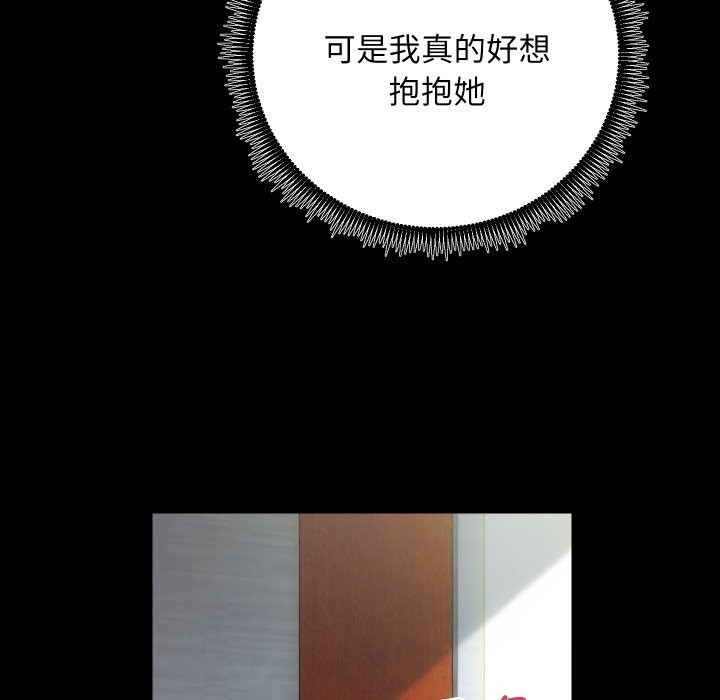 [韩国漫画] 房产姐妹花 剧情,职场#[119P]-114