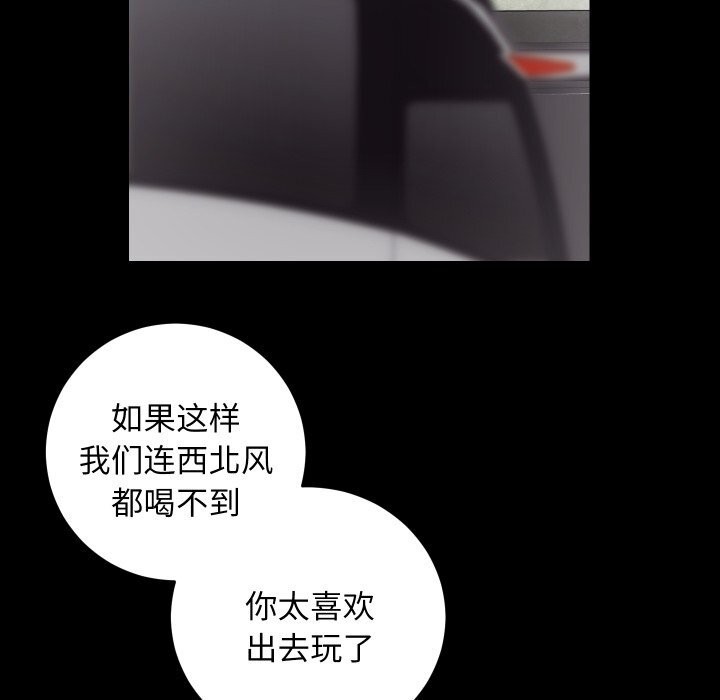 [韩国漫画] 房产姐妹花 剧情,职场#[119P]-20