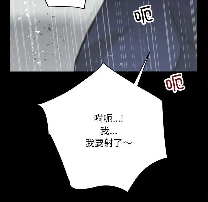 [韩国漫画] 房产姐妹花 剧情,职场#[162P]-103