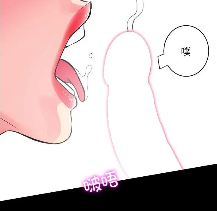 [韩国漫画] 房产姐妹花 剧情,职场#[162P]-106