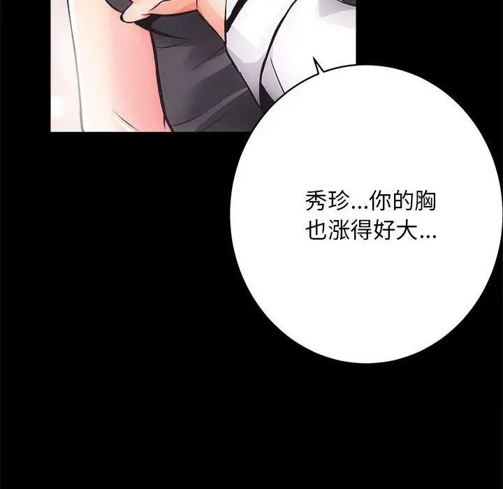 [韩国漫画] 房产姐妹花 剧情,职场#[162P]-11