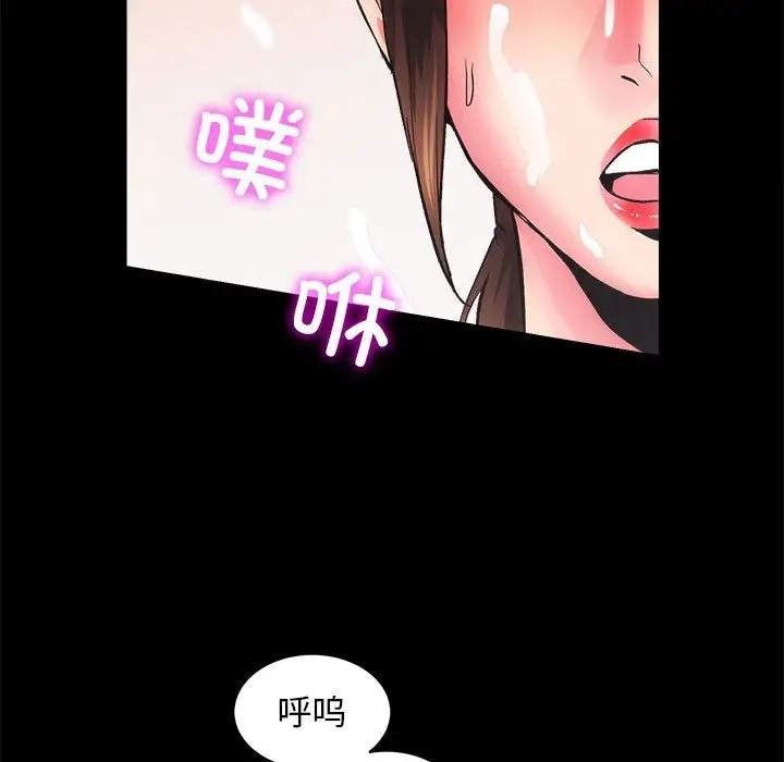 [韩国漫画] 房产姐妹花 剧情,职场#[162P]-112