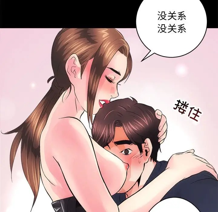 [韩国漫画] 房产姐妹花 剧情,职场#[162P]-117