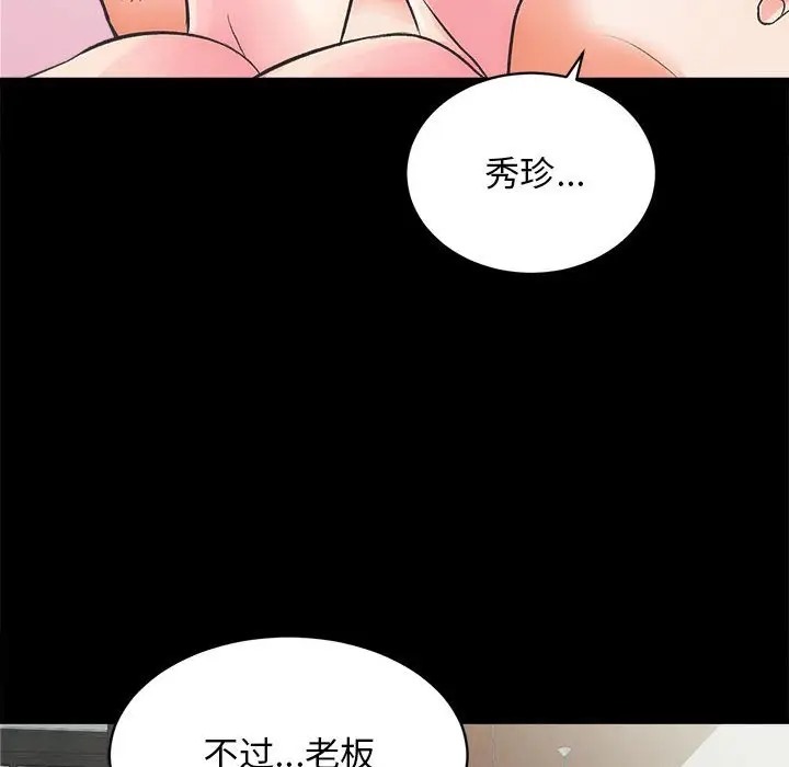 [韩国漫画] 房产姐妹花 剧情,职场#[162P]-119