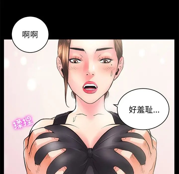 [韩国漫画] 房产姐妹花 剧情,职场#[162P]-12