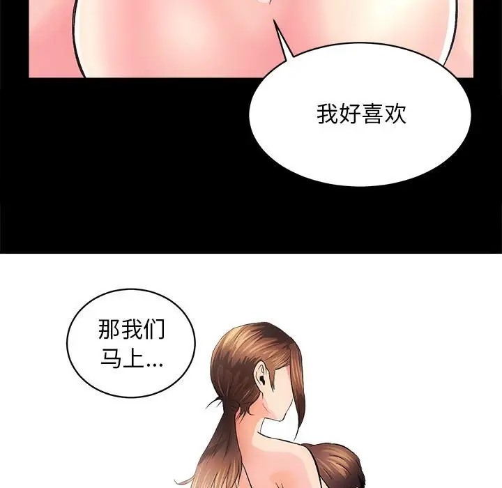 [韩国漫画] 房产姐妹花 剧情,职场#[162P]-122