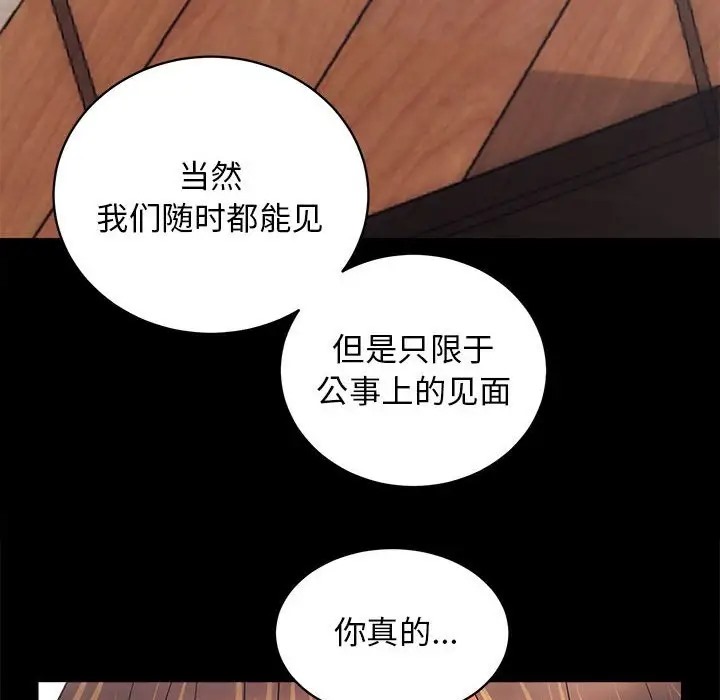 [韩国漫画] 房产姐妹花 剧情,职场#[162P]-126
