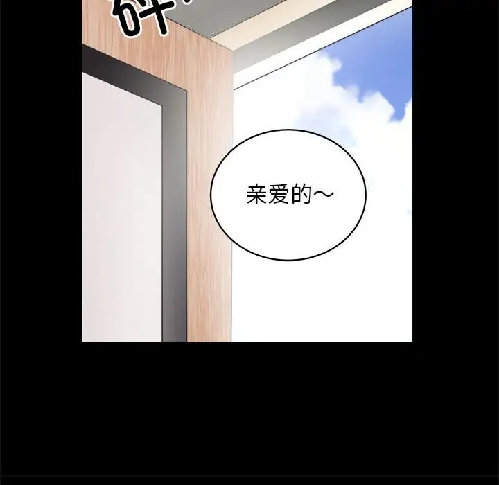 [韩国漫画] 房产姐妹花 剧情,职场#[162P]-129