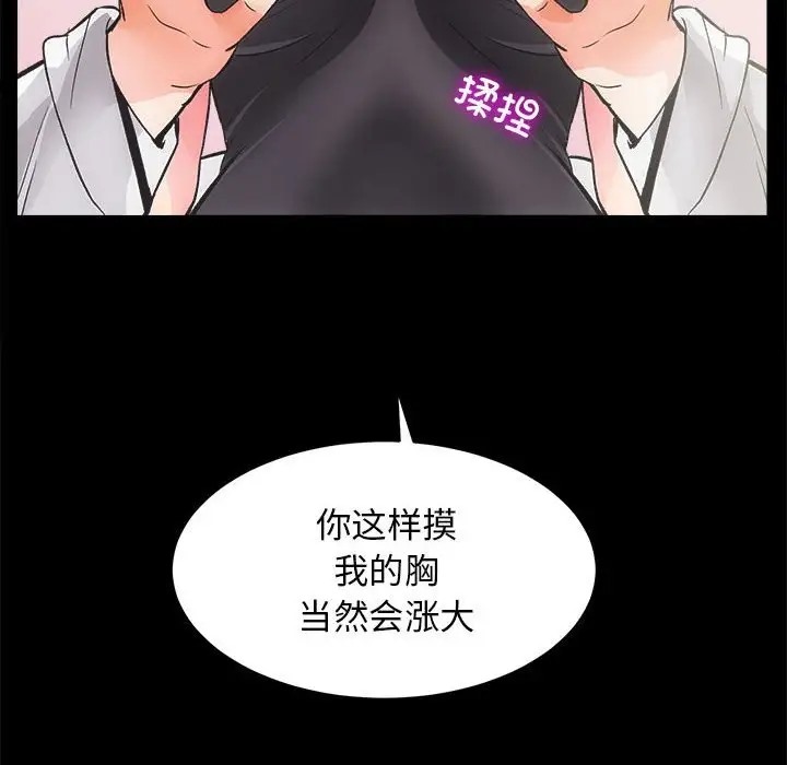 [韩国漫画] 房产姐妹花 剧情,职场#[162P]-13