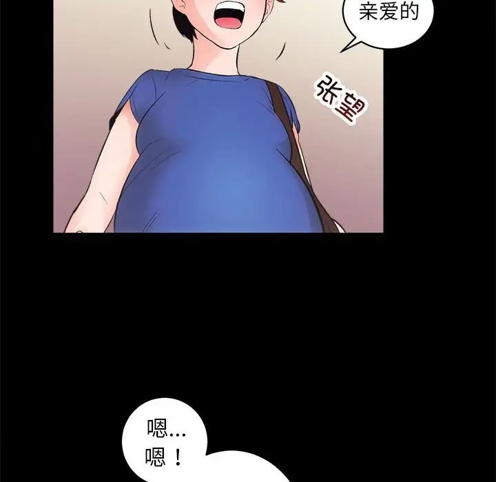 [韩国漫画] 房产姐妹花 剧情,职场#[162P]-132