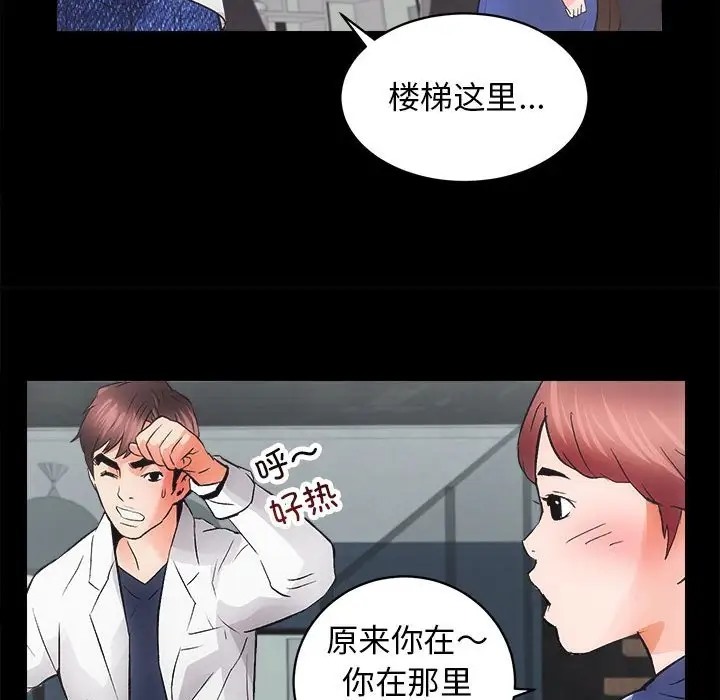 [韩国漫画] 房产姐妹花 剧情,职场#[162P]-134