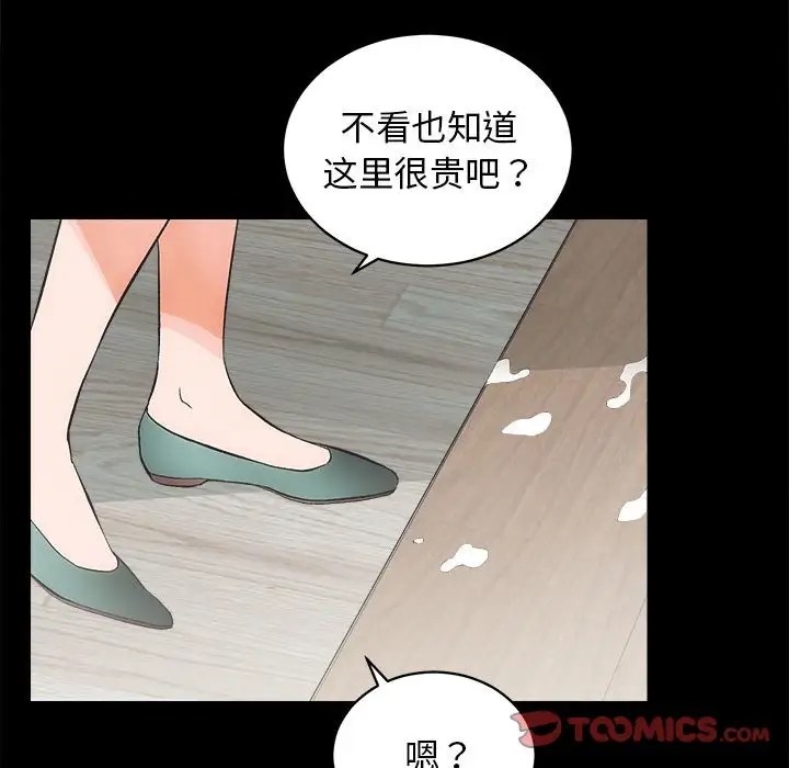 [韩国漫画] 房产姐妹花 剧情,职场#[162P]-138