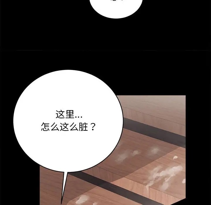 [韩国漫画] 房产姐妹花 剧情,职场#[162P]-139
