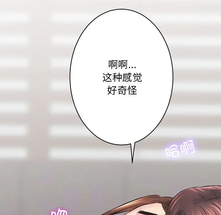 [韩国漫画] 房产姐妹花 剧情,职场#[162P]-15