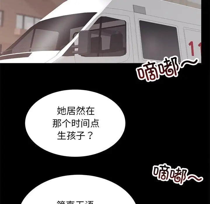 [韩国漫画] 房产姐妹花 剧情,职场#[162P]-151