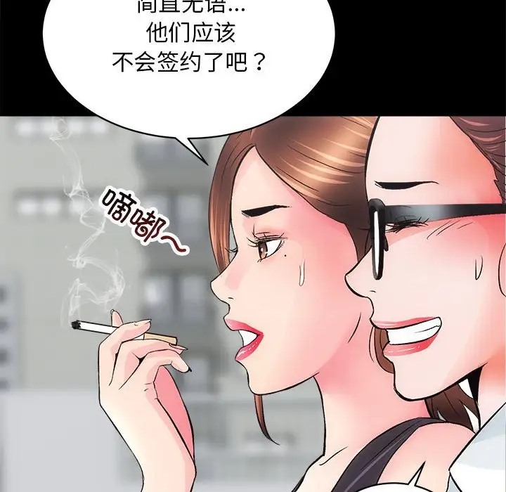 [韩国漫画] 房产姐妹花 剧情,职场#[162P]-152