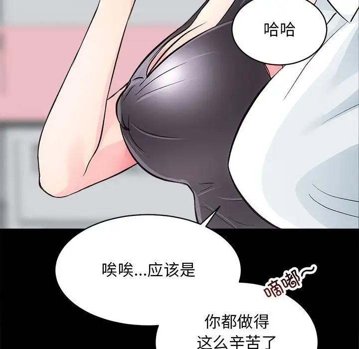 [韩国漫画] 房产姐妹花 剧情,职场#[162P]-153