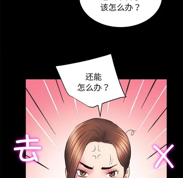 [韩国漫画] 房产姐妹花 剧情,职场#[162P]-154