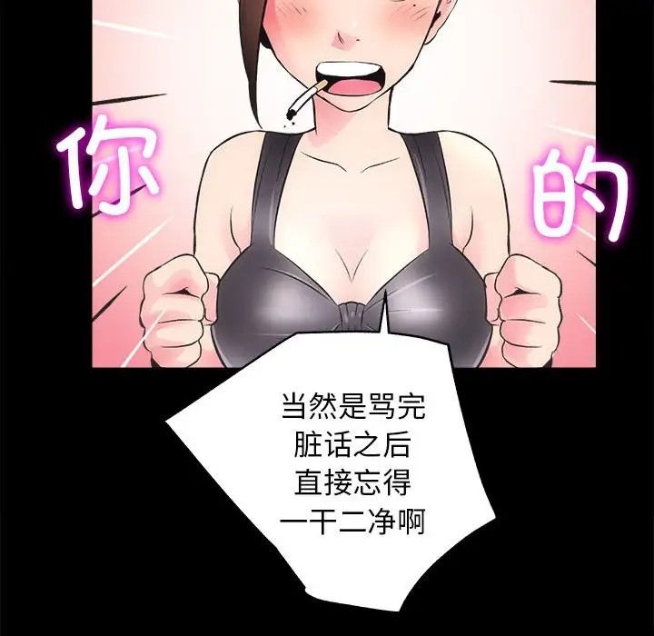 [韩国漫画] 房产姐妹花 剧情,职场#[162P]-155