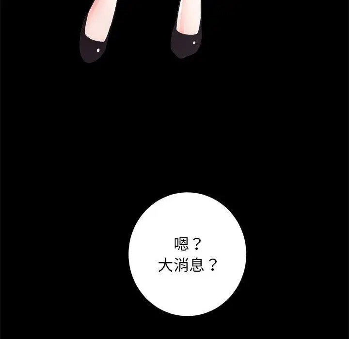 [韩国漫画] 房产姐妹花 剧情,职场#[162P]-160