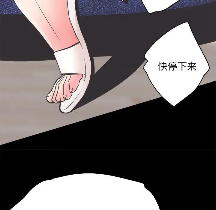 [韩国漫画] 房产姐妹花 剧情,职场#[162P]-19