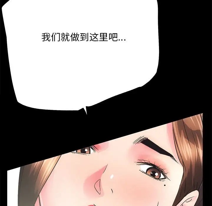 [韩国漫画] 房产姐妹花 剧情,职场#[162P]-20