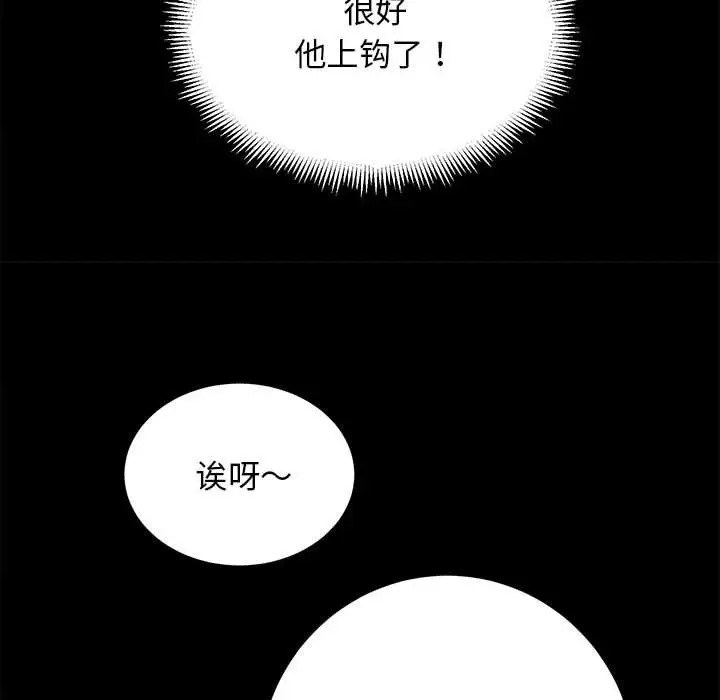[韩国漫画] 房产姐妹花 剧情,职场#[162P]-29