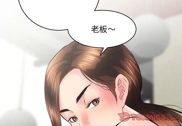 [韩国漫画] 房产姐妹花 剧情,职场#[162P]-3