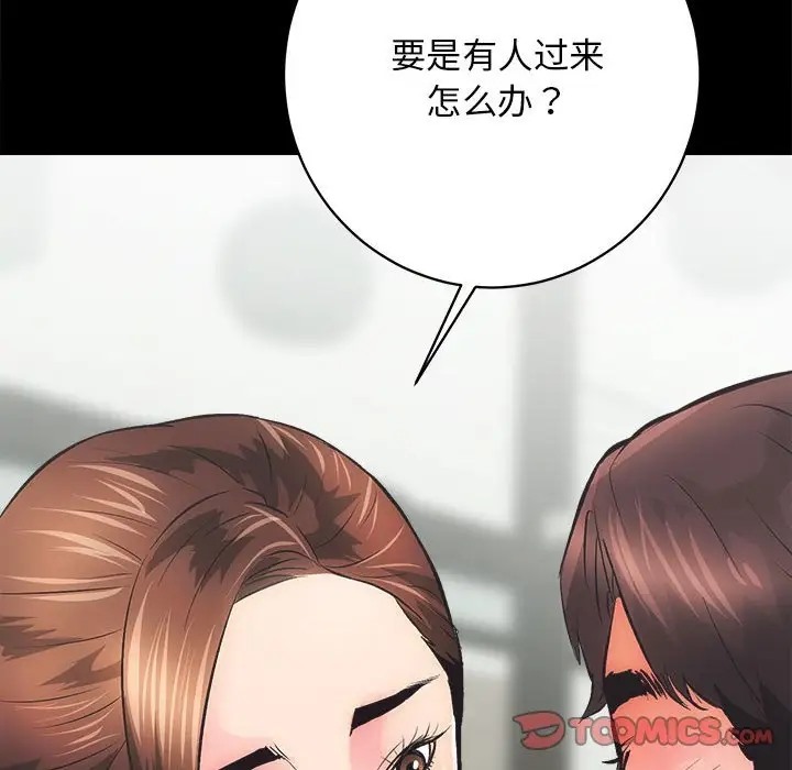 [韩国漫画] 房产姐妹花 剧情,职场#[162P]-30