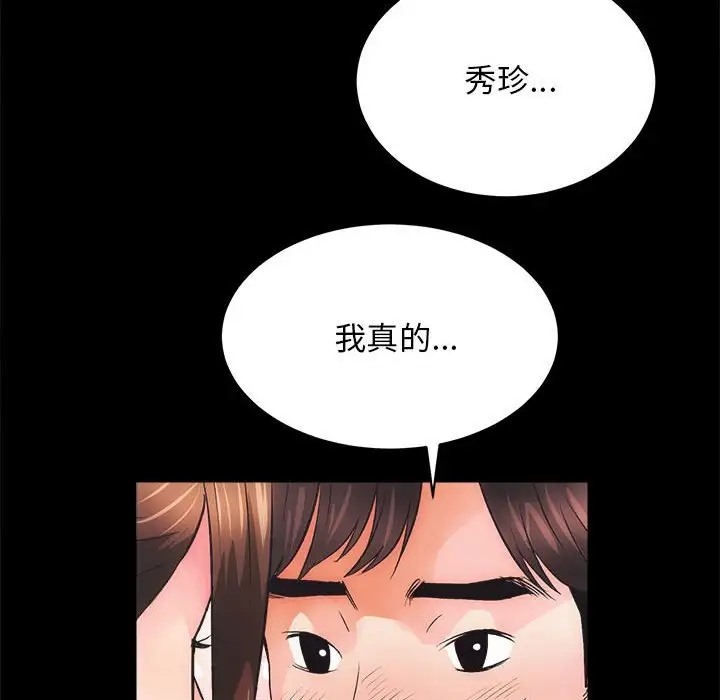 [韩国漫画] 房产姐妹花 剧情,职场#[162P]-32