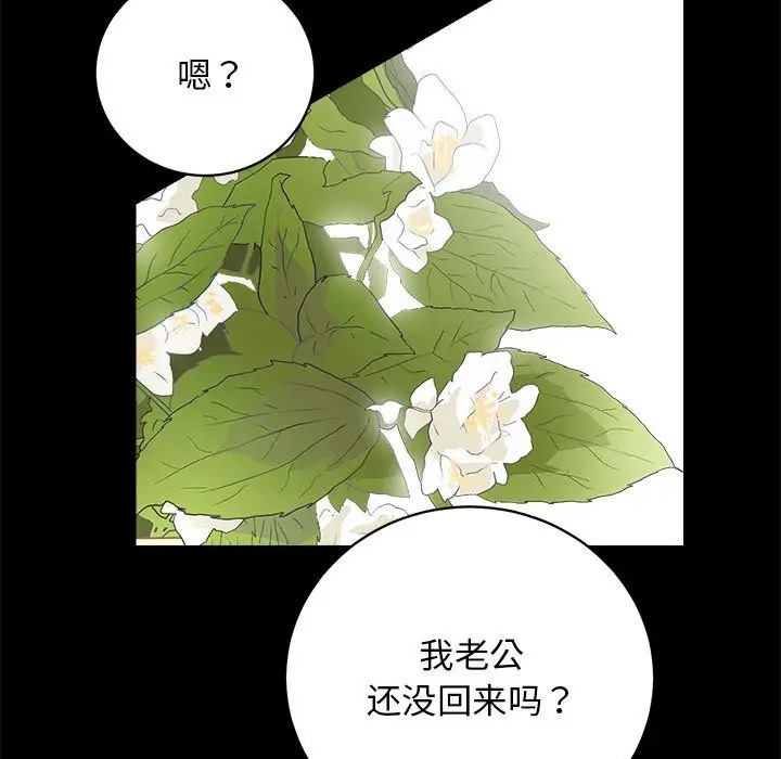 [韩国漫画] 房产姐妹花 剧情,职场#[162P]-45