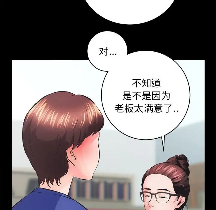 [韩国漫画] 房产姐妹花 剧情,职场#[162P]-46