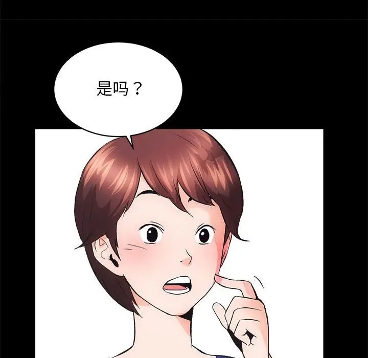 [韩国漫画] 房产姐妹花 剧情,职场#[162P]-48