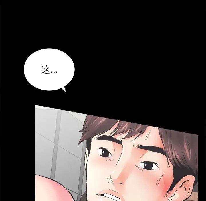 [韩国漫画] 房产姐妹花 剧情,职场#[162P]-5